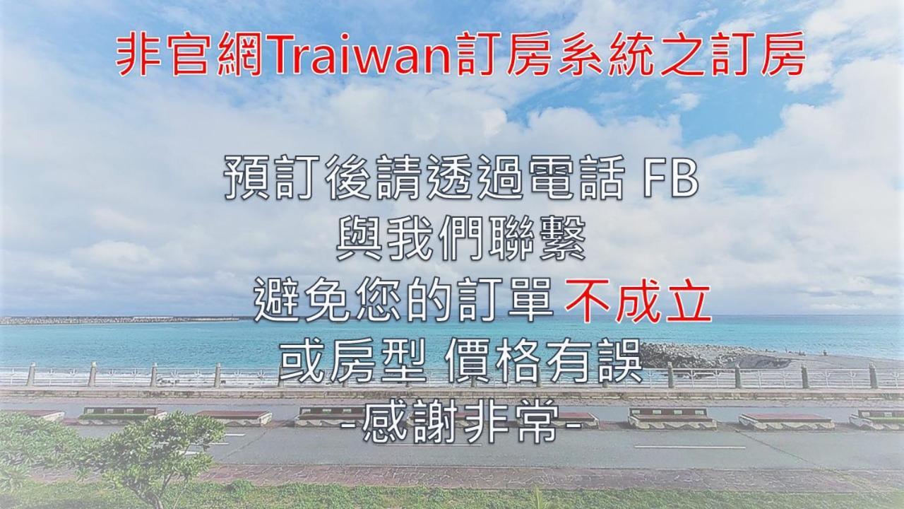 Slow Living Seaview B&B Hualien stad Exteriör bild